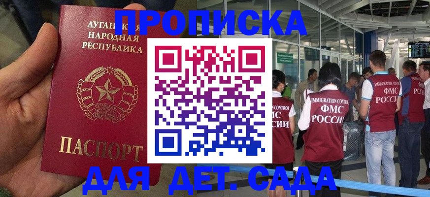 временная регистрация для всех в Сафоново