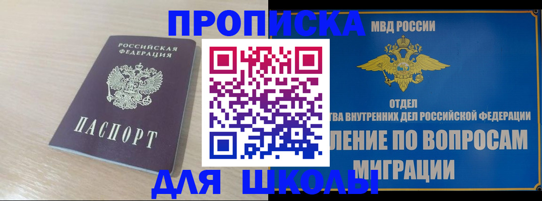 прописка для кредита в Сафоново