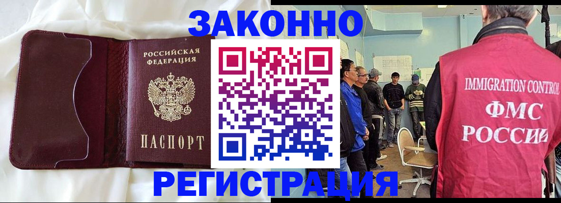 временная регистрация законно в Сафоново